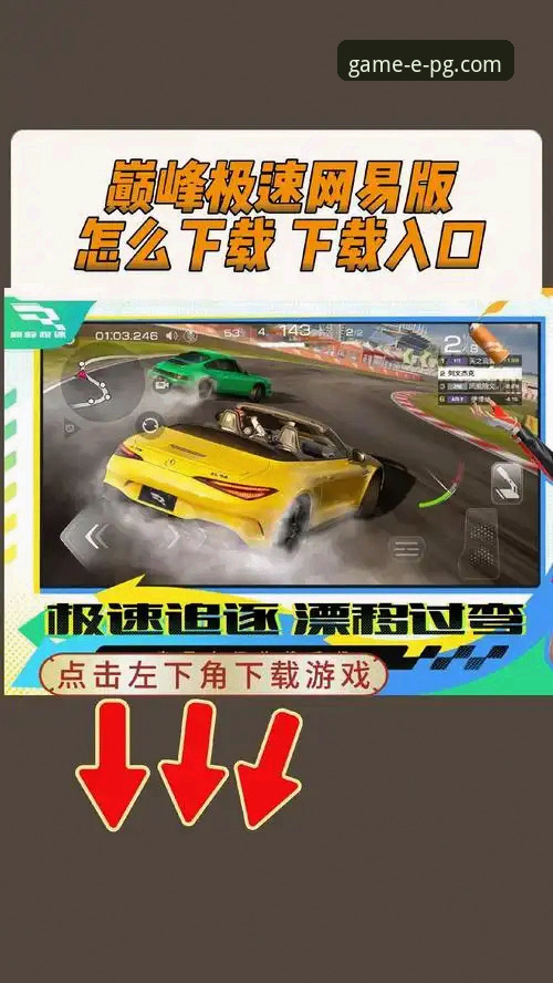 3步搞定PG游戏安全下载攻略，官方正版零风险