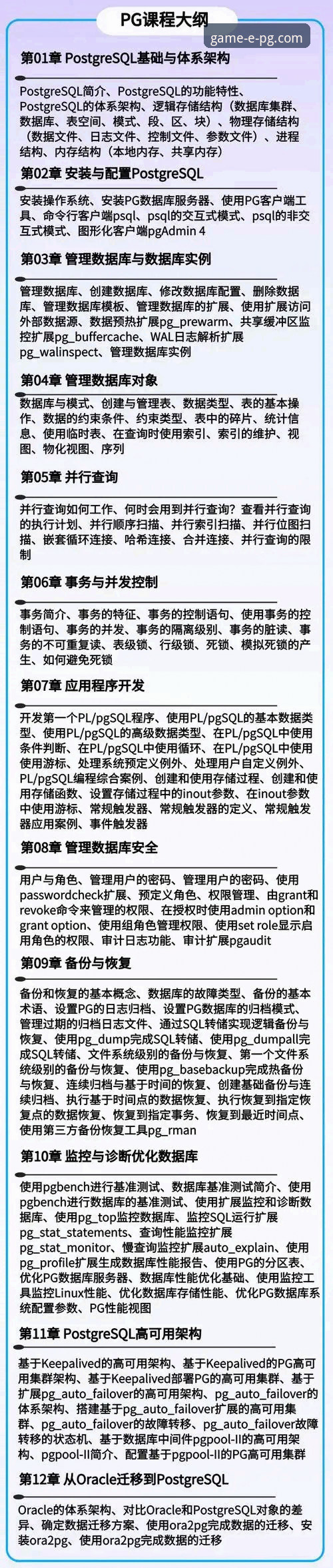 揭秘PG游戏官网入口：正版下载背后的技术逻辑与行业趋势